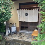 すしやのたい悟 - 