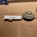 すしやのたい悟 - 