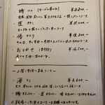 すしやのたい悟 - 