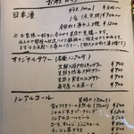 すしやのたい悟 - 