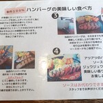 Hamburger Steak Senmon Ten IZUTSUYA