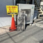 中華蕎麦 ひら井 - 