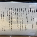 中華蕎麦 ひら井 - 