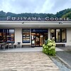 フジヤマクッキー