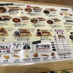 やまや製麺所 - 