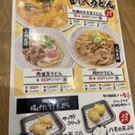 やまや製麺所 - 