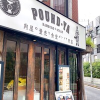 听屋 六本木 - 