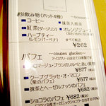 パティスリーシイヤ - 秋メニュー_シイヤ