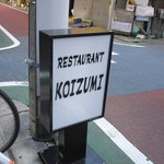 コイズミ - 