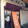 吉野家 築地1号店