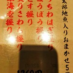 回転鮨 魚太郎 - 