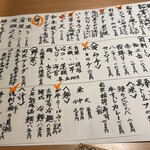 NIKUSYO taku ohira - メニュー