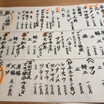 NIKUSYO taku ohira - メニュー