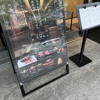 大徳壽TOKYO 六本木けやき坂 - 