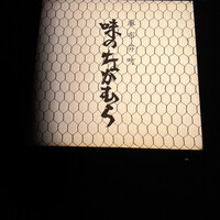 味のなかむら - 