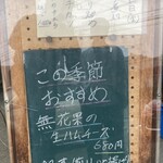 和楽亭 澤 - 日替り定食メニュー