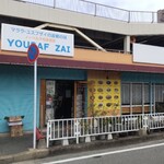 ユズフザイハラール - 