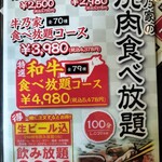 岩見沢精肉卸直営 牛乃家 - 