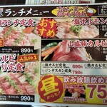 岩見沢精肉卸直営 牛乃家 - 