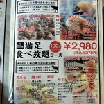 岩見沢精肉卸直営 牛乃家 - 