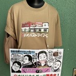 二本松バイパスドライブイン - グッズも販売してます