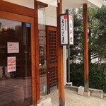 Taihei Do Zenkoji Daimon Ten