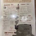 神田西口 もつ焼のんき - ドリンクメニュー②