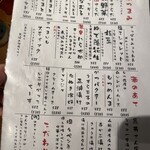 神田西口 もつ焼のんき - 料理メニュー②