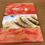 お食事処 一番 真金町店 - 