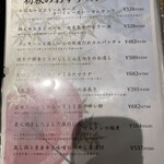 神田西口 もつ焼のんき - オススメメニュー（秋）