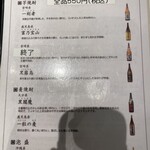 神田西口 もつ焼のんき - ドリンクメニュー（焼酎）