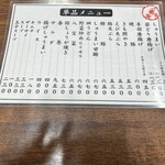 一芳亭 船場店 - 