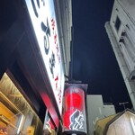 成吉思汗だるま - 