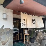 つるや - つるや本店