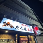 成吉思汗だるま - 