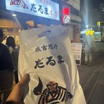 成吉思汗だるま - 