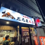 成吉思汗だるま - 