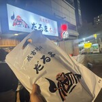 成吉思汗だるま 本店 - 