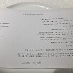 レフェルヴェソンス - 