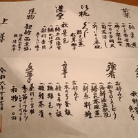 銀座ろくさん亭 - メニュー