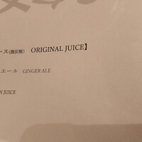銀座ろくさん亭 - ドリンクメニュー