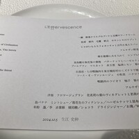 レフェルヴェソンス - 