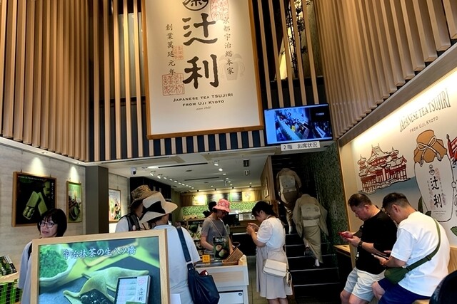 Tsujiri Kyoto Gion Ten photo 5