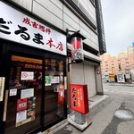 成吉思汗だるま - 