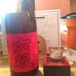 日本酒と私 - 六根