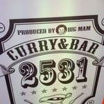 CURRY&BAR 2531 - 