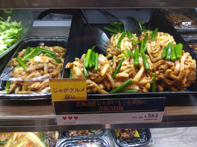 Four Lu Takashimaya Oosaka Ten