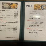 魚匠屋 - メニュー②