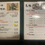 魚匠屋 - メニュー①