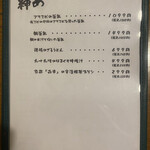 魚匠屋 - メニュー③